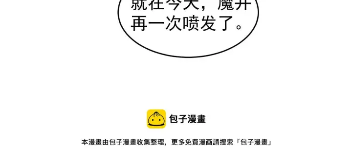 《从末世崛起》088 西渊魔井图21
