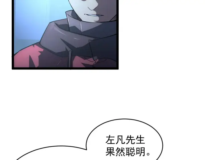 《从末世崛起》088 西渊魔井图23