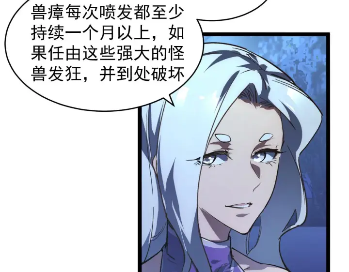 《从末世崛起》088 西渊魔井图24