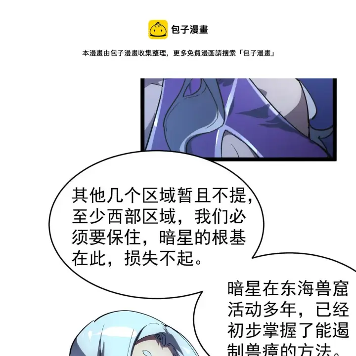 《从末世崛起》088 西渊魔井图25