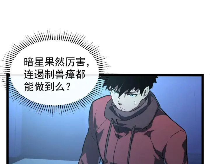 《从末世崛起》088 西渊魔井图27