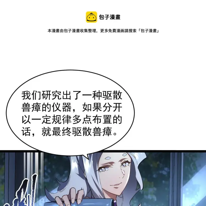 《从末世崛起》088 西渊魔井图29