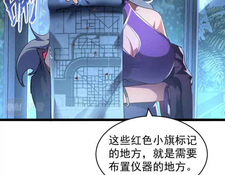 《从末世崛起》088 西渊魔井图30
