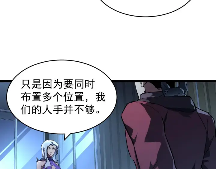 《从末世崛起》088 西渊魔井图31