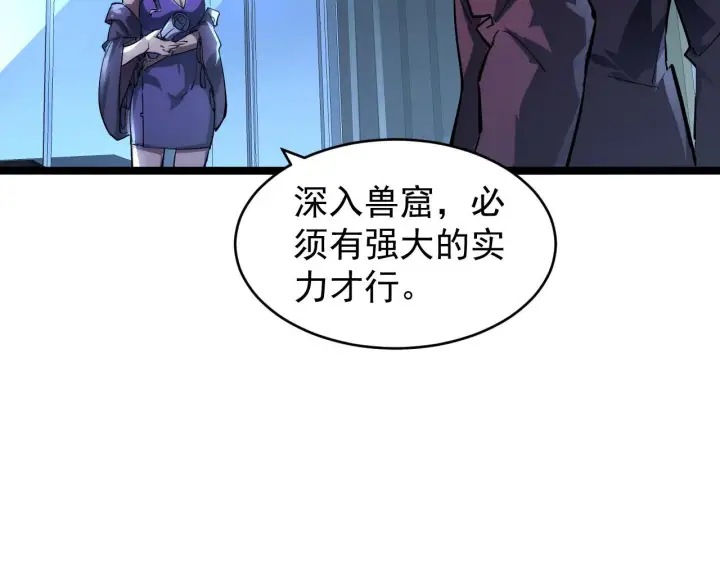 《从末世崛起》088 西渊魔井图32