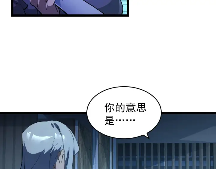 《从末世崛起》088 西渊魔井图34