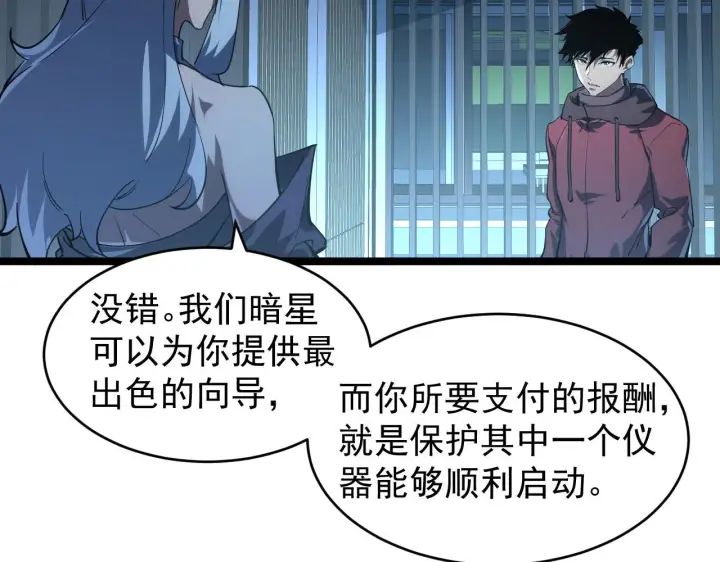 《从末世崛起》088 西渊魔井图35