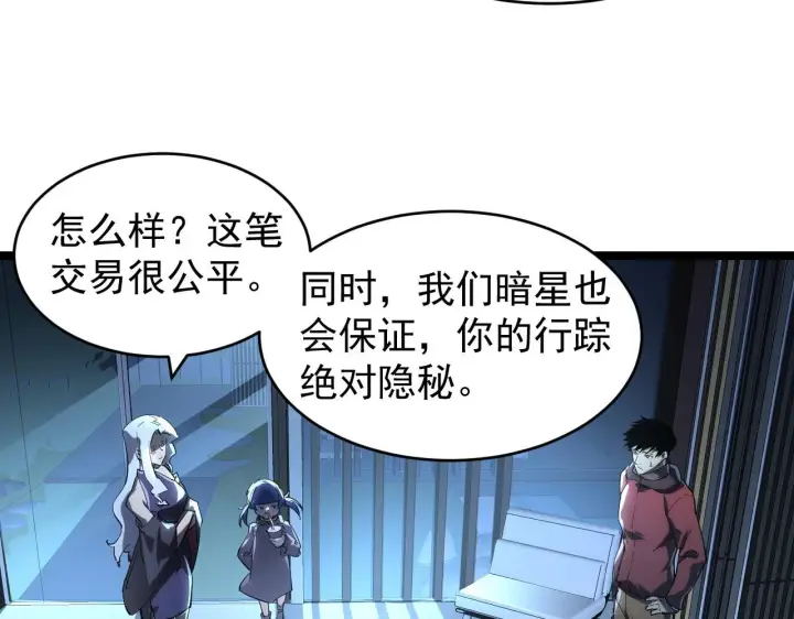 《从末世崛起》088 西渊魔井图36