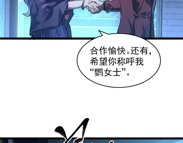 《从末世崛起》088 西渊魔井图39