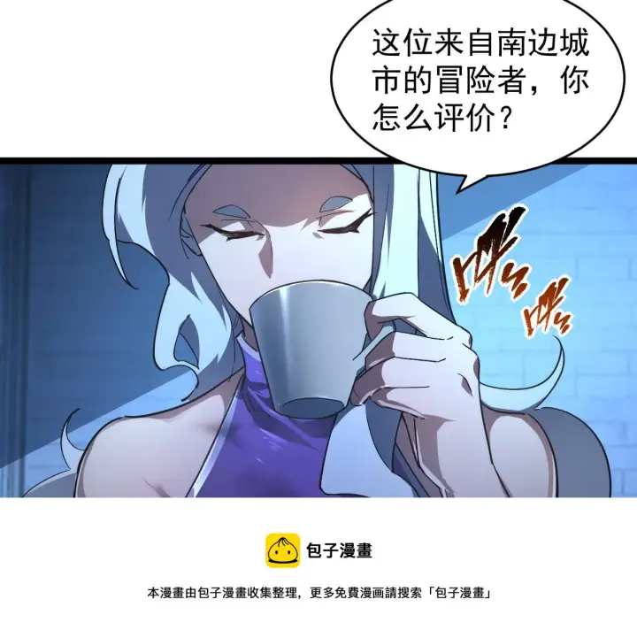 《从末世崛起》088 西渊魔井图41