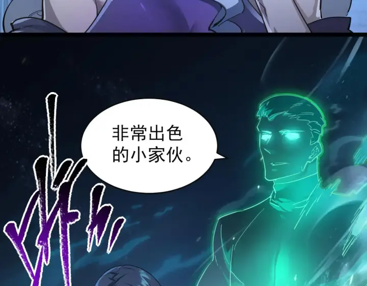 《从末世崛起》088 西渊魔井图42
