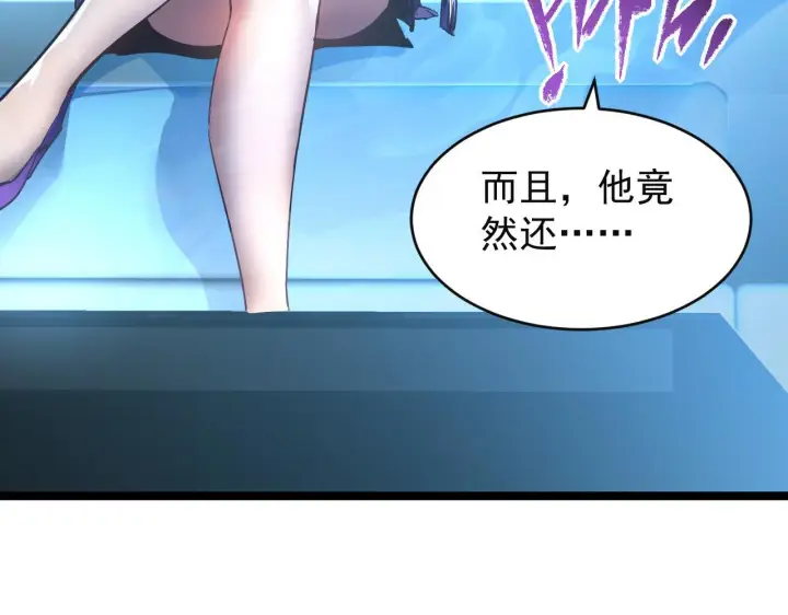 《从末世崛起》088 西渊魔井图44