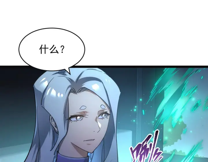 《从末世崛起》088 西渊魔井图46