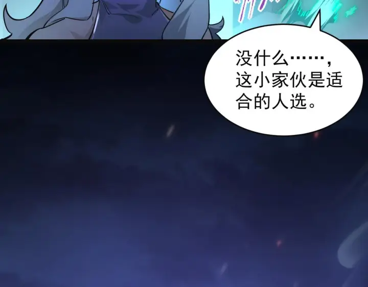 《从末世崛起》088 西渊魔井图47