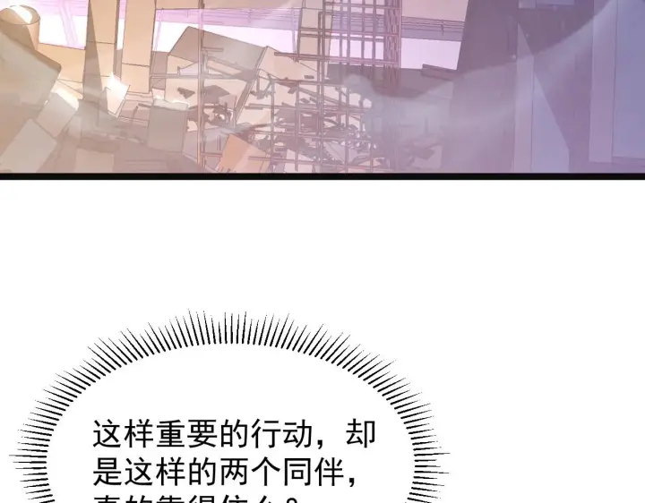 《从末世崛起》088 西渊魔井图51
