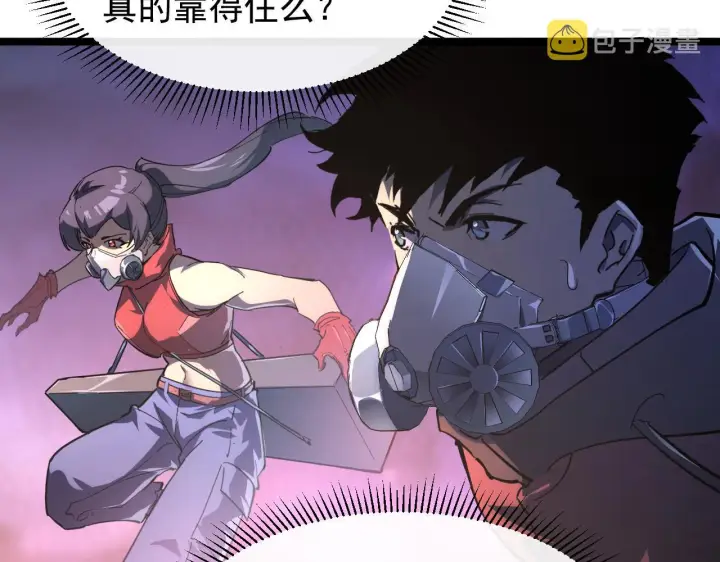 《从末世崛起》088 西渊魔井图52