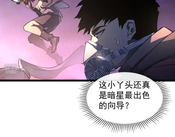 《从末世崛起》088 西渊魔井图54