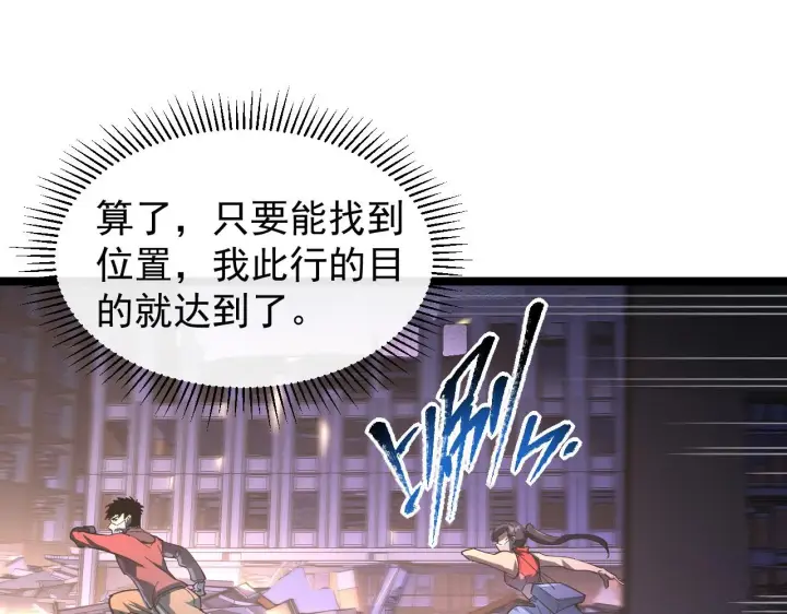 《从末世崛起》088 西渊魔井图56