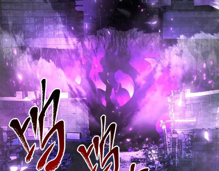 《从末世崛起》088 西渊魔井图6
