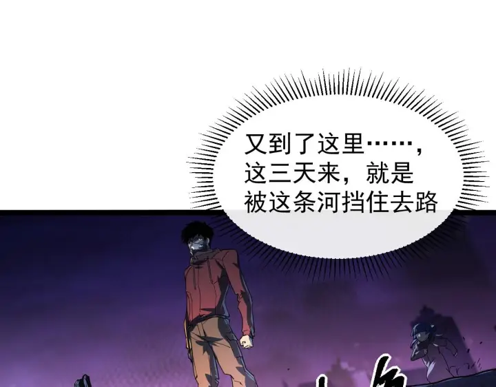 《从末世崛起》088 西渊魔井图60