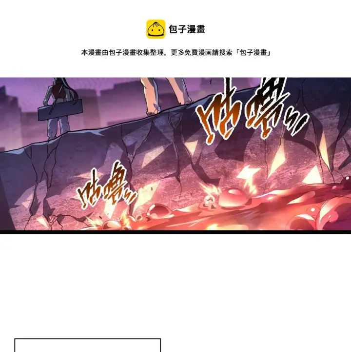 《从末世崛起》088 西渊魔井图61