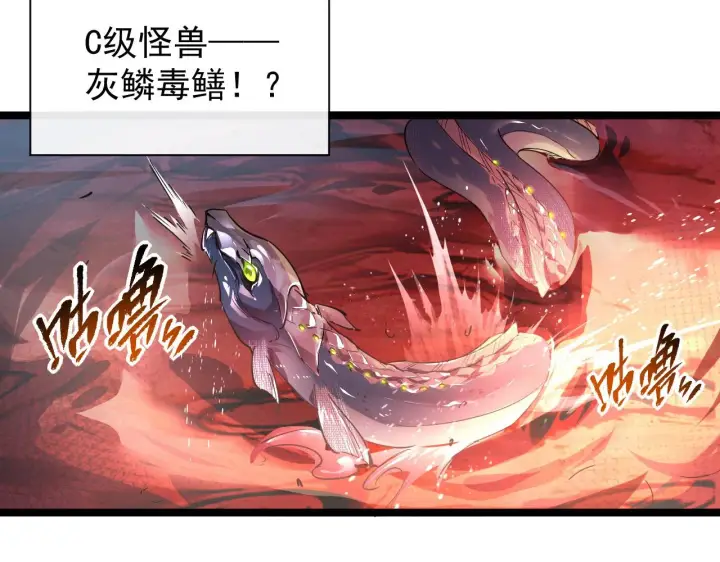 《从末世崛起》088 西渊魔井图62