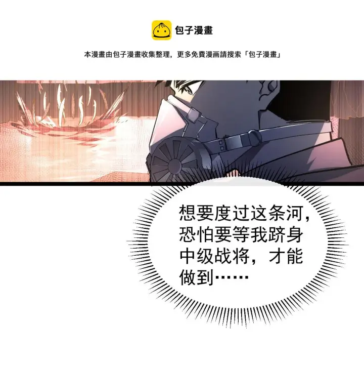 《从末世崛起》088 西渊魔井图65