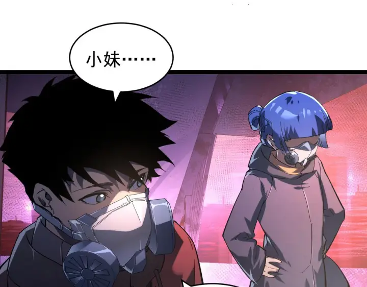 《从末世崛起》088 西渊魔井图66