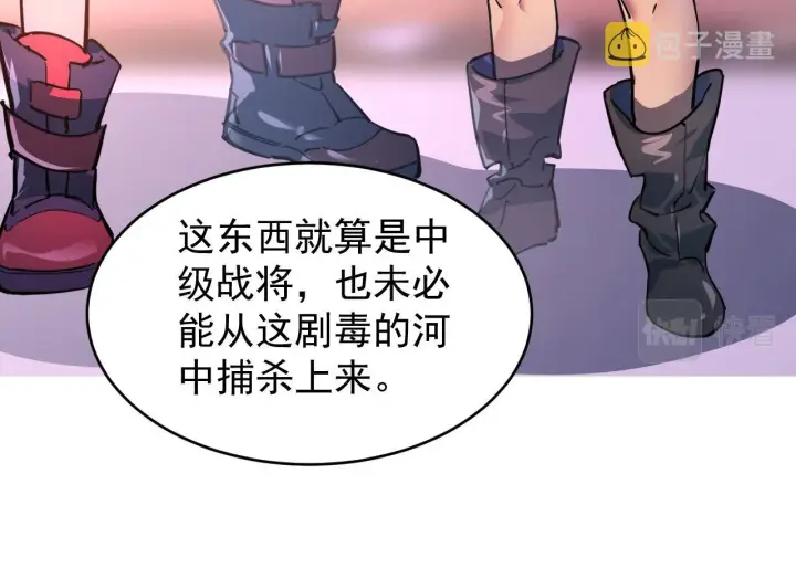 《从末世崛起》088 西渊魔井图72