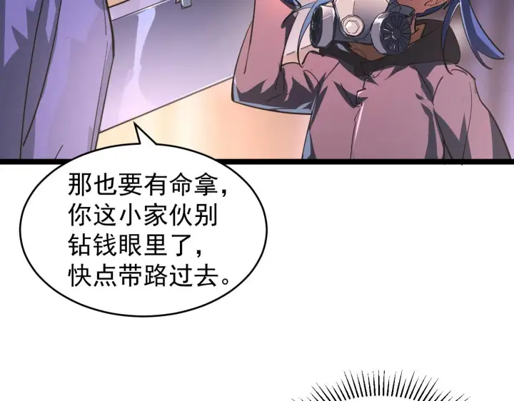 《从末世崛起》088 西渊魔井图74