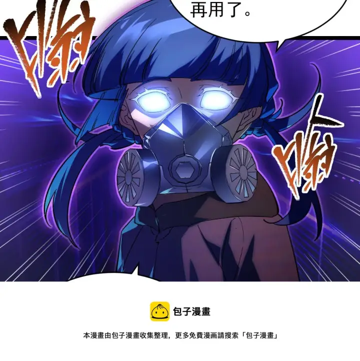 《从末世崛起》088 西渊魔井图77