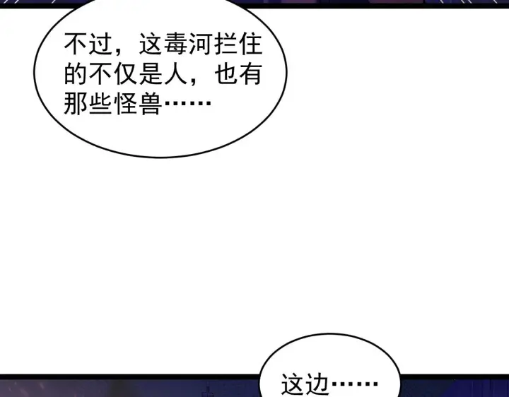 《从末世崛起》088 西渊魔井图78
