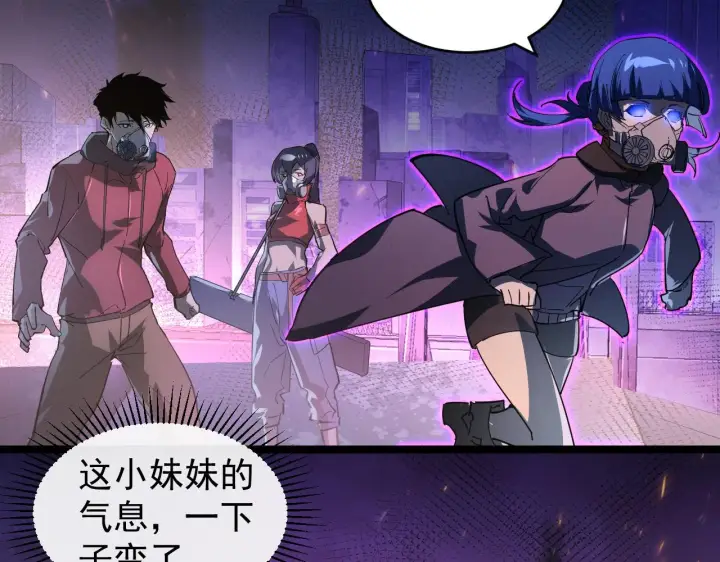 《从末世崛起》088 西渊魔井图79
