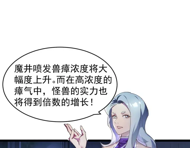 《从末世崛起》088 西渊魔井图8