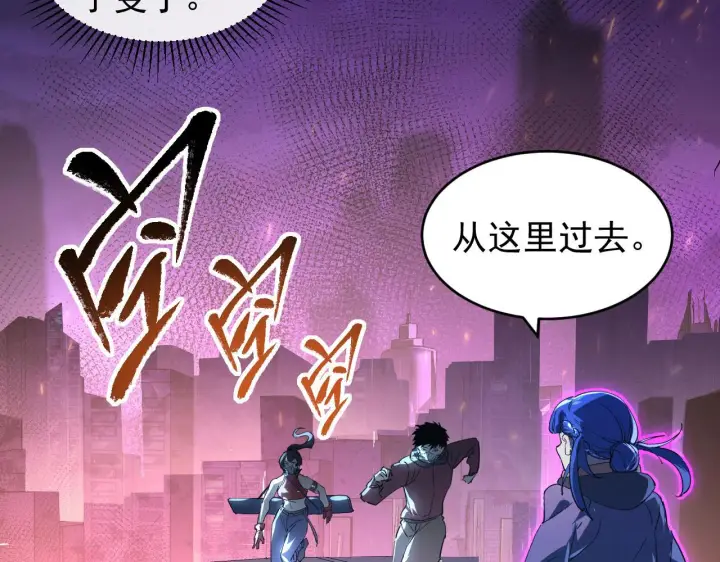 《从末世崛起》088 西渊魔井图80