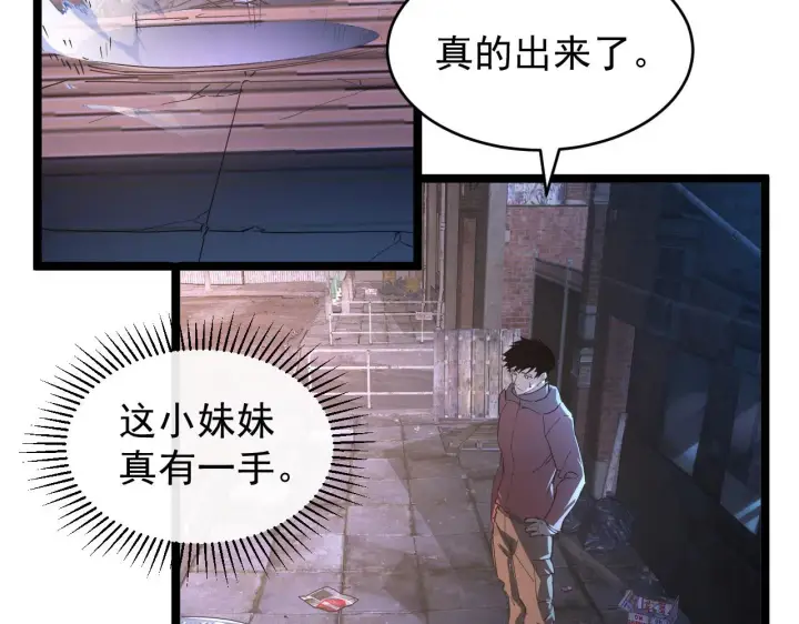 《从末世崛起》088 西渊魔井图84