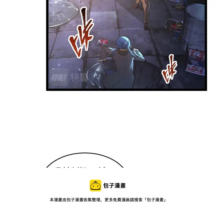 《从末世崛起》088 西渊魔井图85