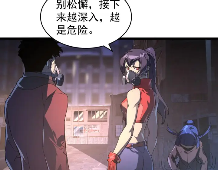 《从末世崛起》088 西渊魔井图86