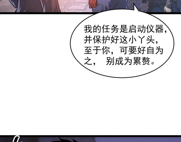 《从末世崛起》088 西渊魔井图87