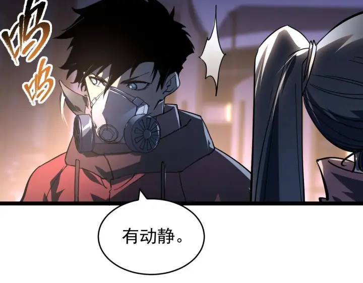 《从末世崛起》088 西渊魔井图88