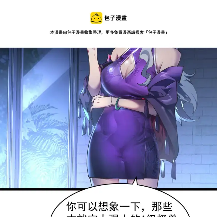 《从末世崛起》088 西渊魔井图9