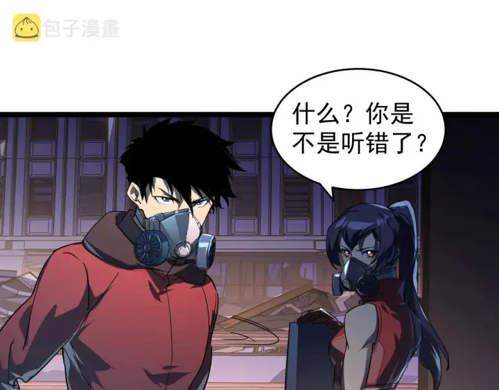 《从末世崛起》088 西渊魔井图90