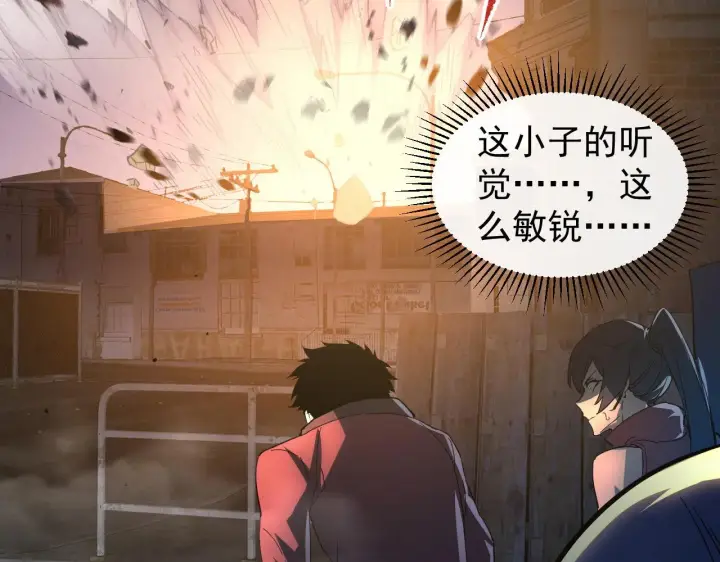 《从末世崛起》088 西渊魔井图92