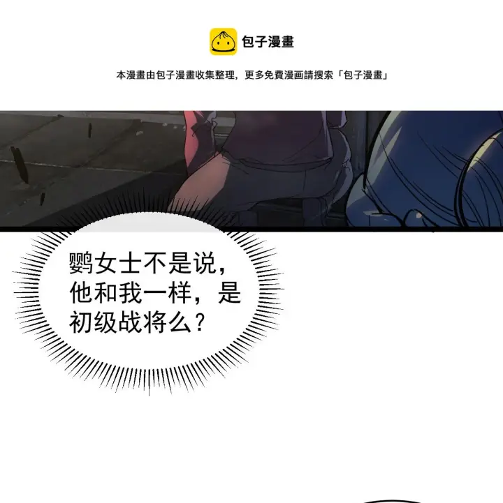 《从末世崛起》088 西渊魔井图93