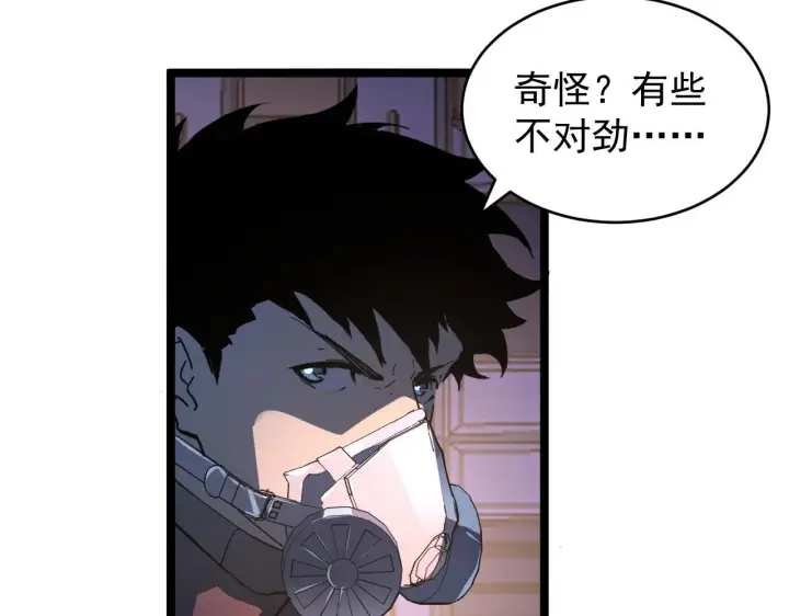 《从末世崛起》088 西渊魔井图94
