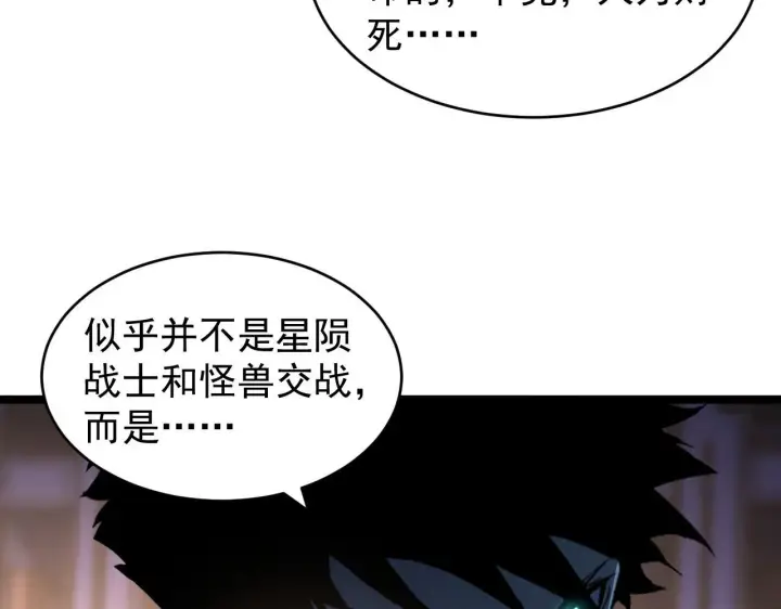 《从末世崛起》088 西渊魔井图98