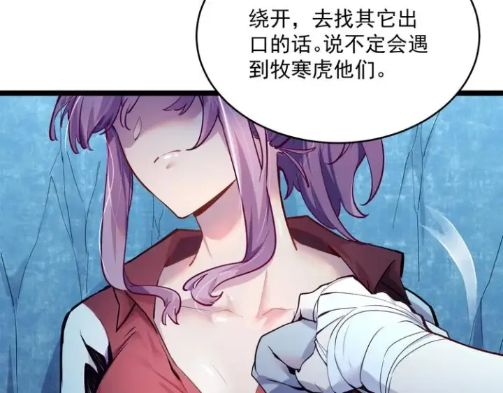 《从末世崛起》第009话 变异怪兽图101