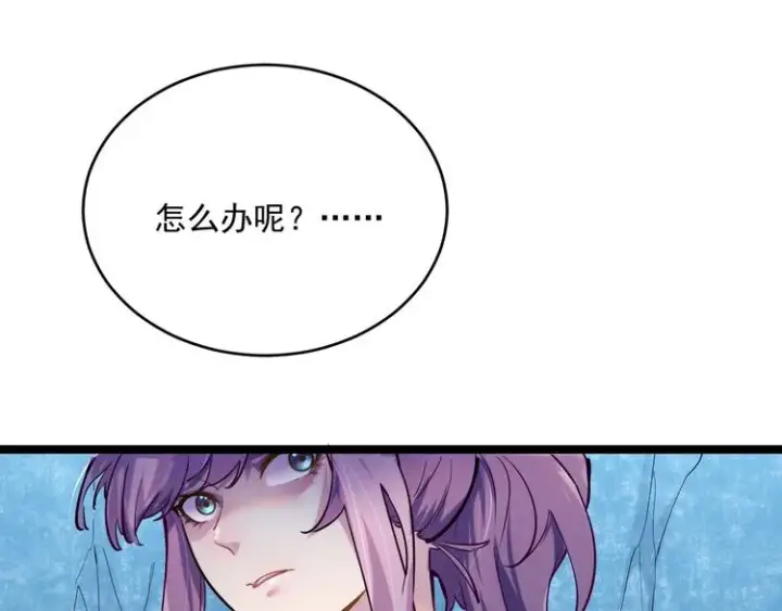 《从末世崛起》第009话 变异怪兽图103