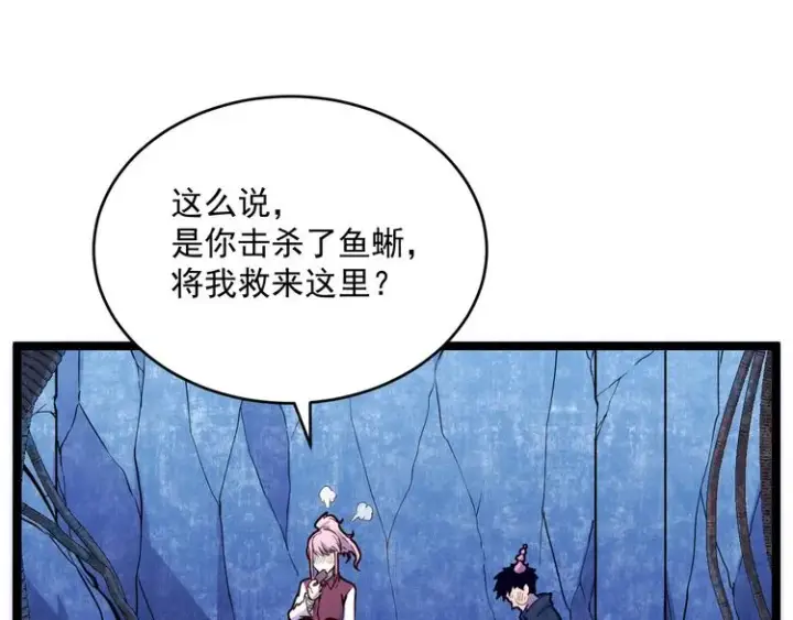 《从末世崛起》第009话 变异怪兽图113