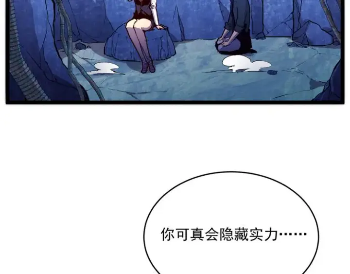 《从末世崛起》第009话 变异怪兽图114